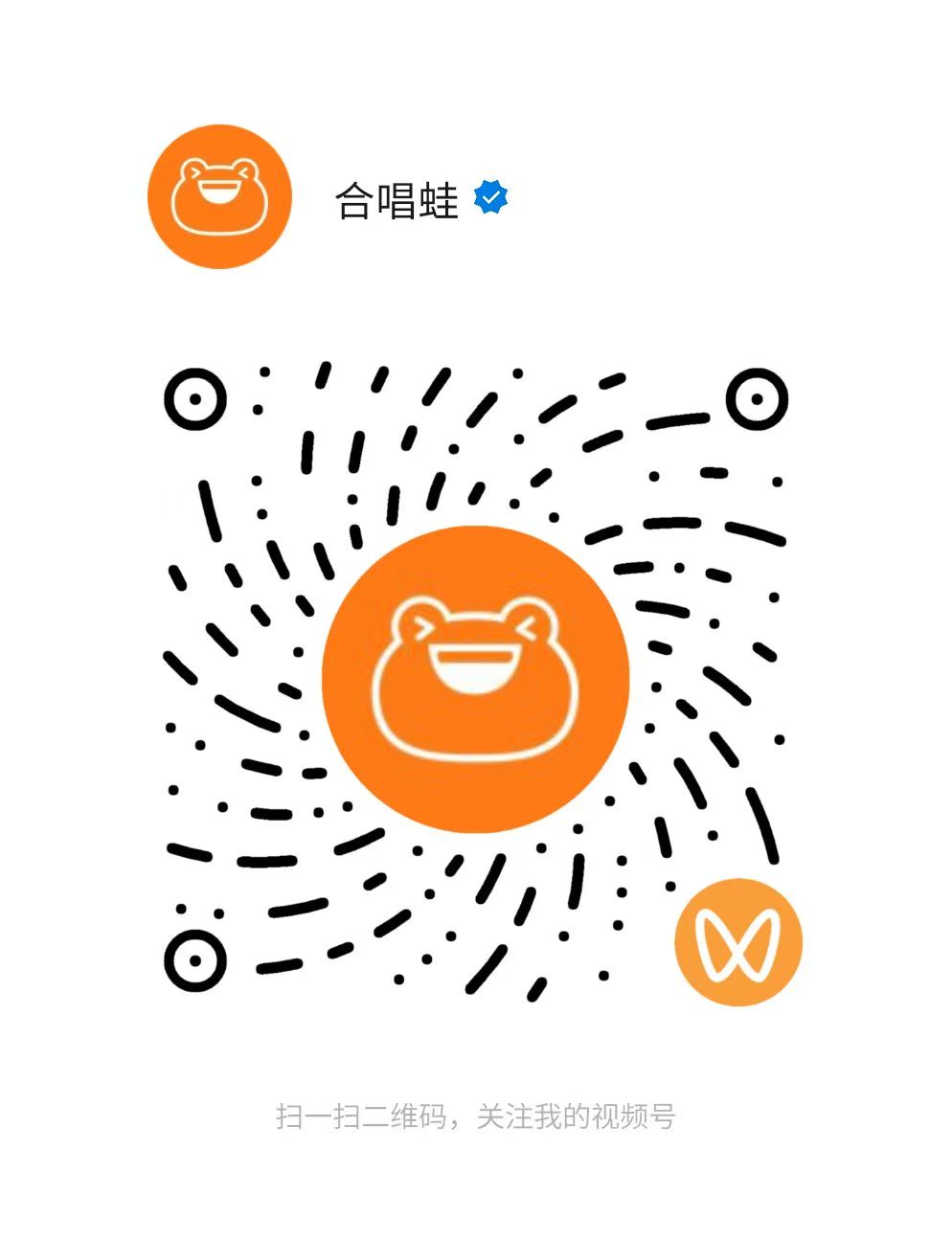 视频号二维码